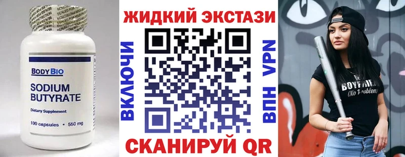 Купить закладки  Биробиджан  Бутират 1.4BDO 