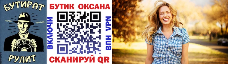 БУТИРАТ буратино Биробиджан