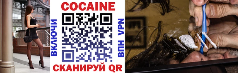 COCAIN Fish Scale Биробиджан