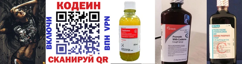 Купить закладки  Биробиджан  Кодеиновый сироп Lean напиток Lean (лин) 
