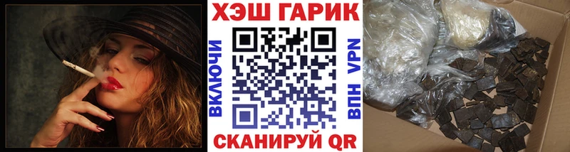 ГАШ VHQ  Купить где  Биробиджан 