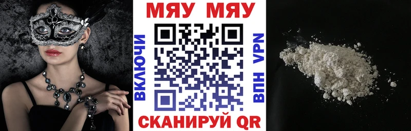 Мефедрон кристаллы  Купить закладки  Биробиджан 